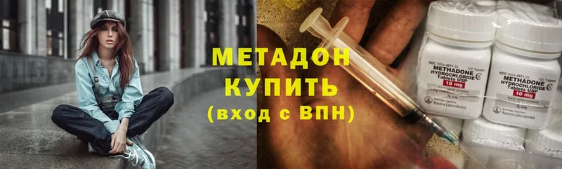 магазин  наркотиков  Удачный  МЕТАДОН methadone 